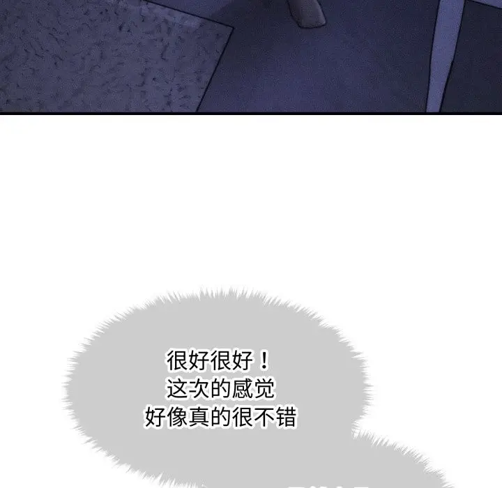 漫画《会长家的小儿子》第18话第160张图