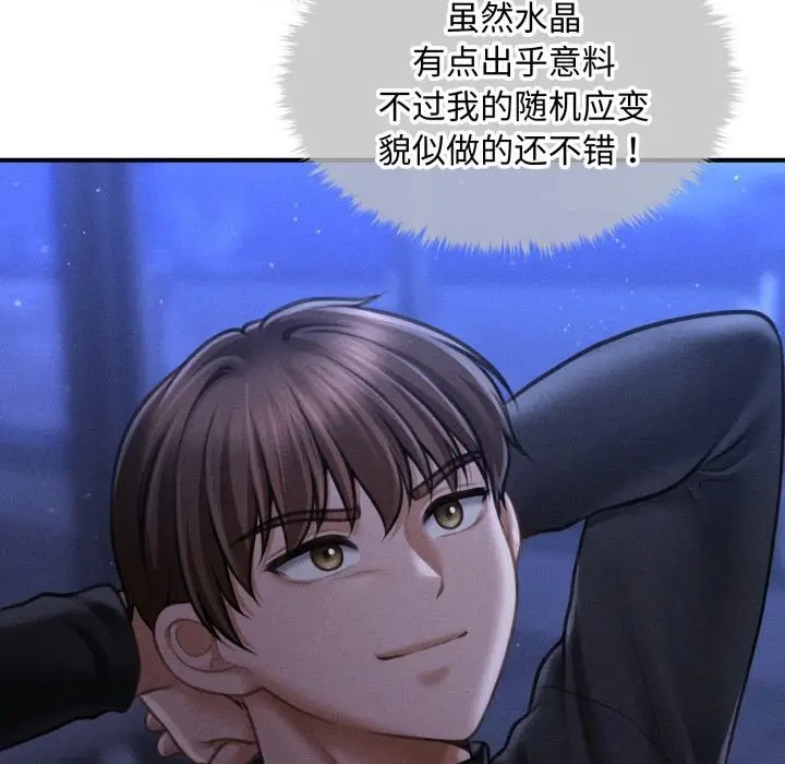 漫画《会长家的小儿子》第18话第161张图
