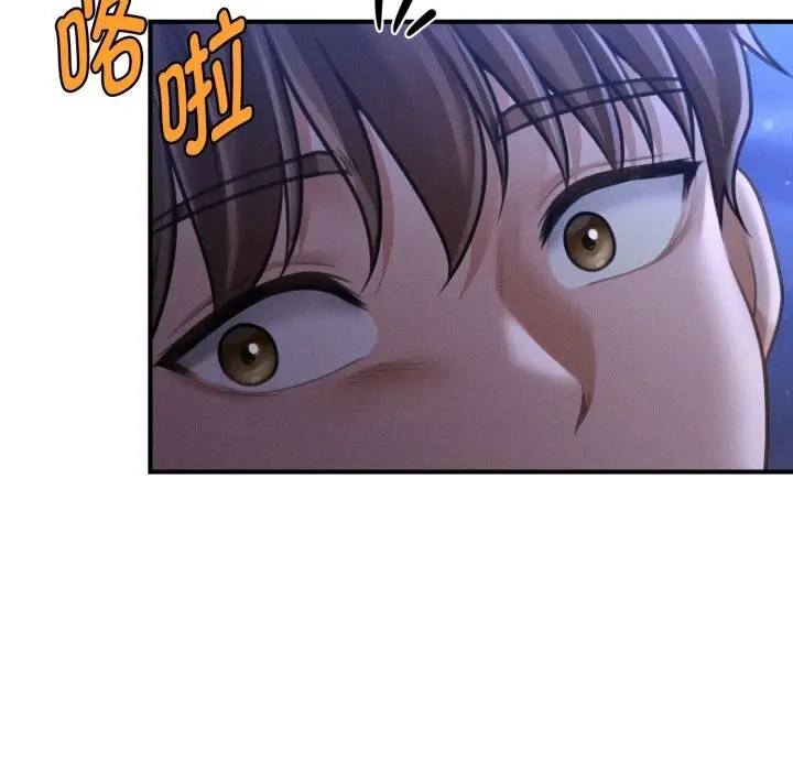 漫画《会长家的小儿子》第18话第163张图