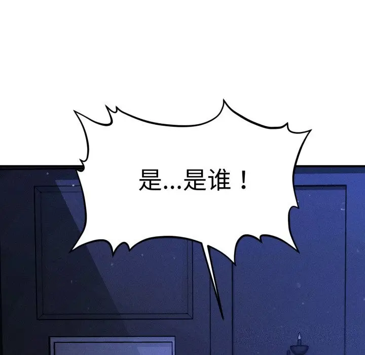 漫画《会长家的小儿子》第18话第164张图