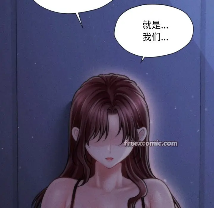 漫画《会长家的小儿子》第18话第168张图
