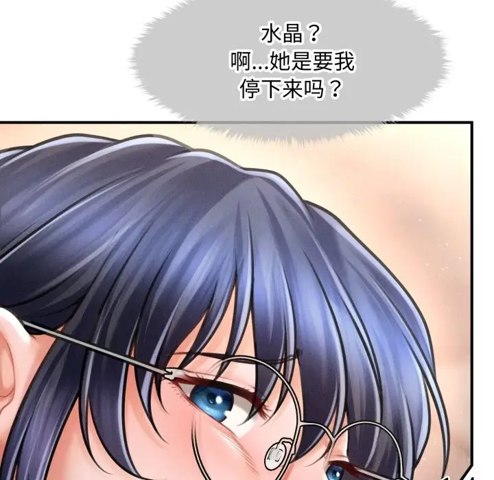 漫画《会长家的小儿子》第18话第17张图