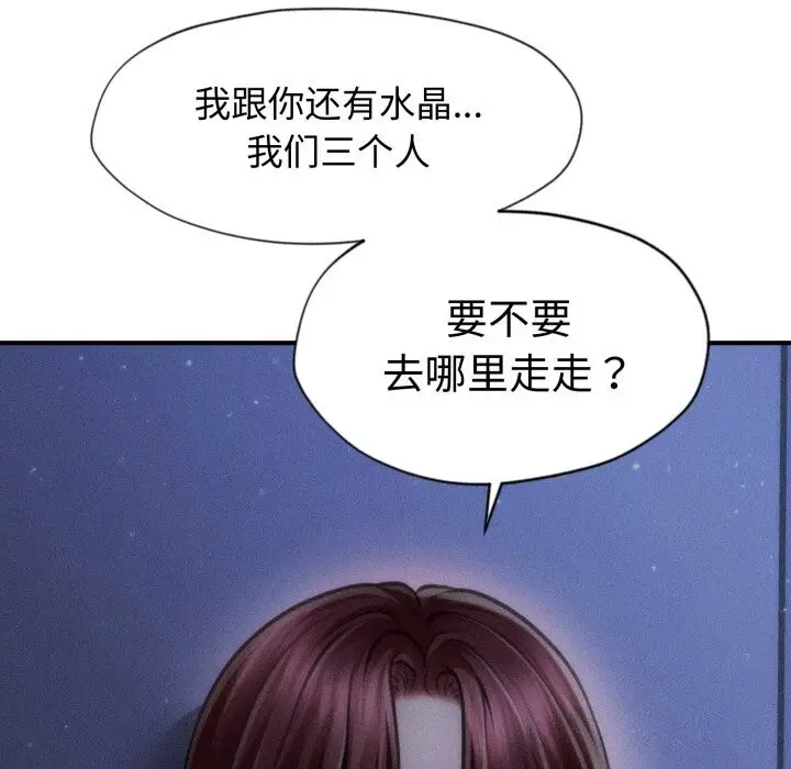 漫画《会长家的小儿子》第18话第171张图