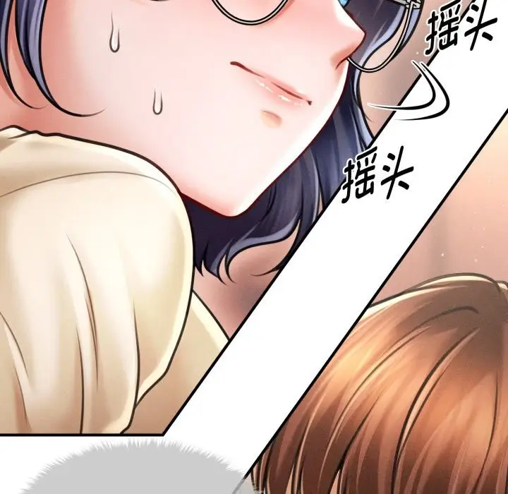 漫画《会长家的小儿子》第18话第18张图
