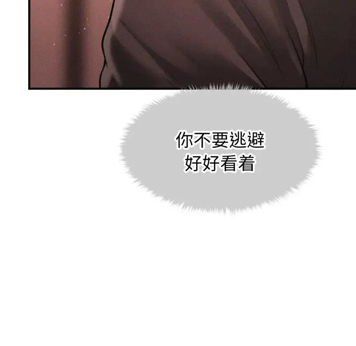 漫画《会长家的小儿子》第18话第20张图