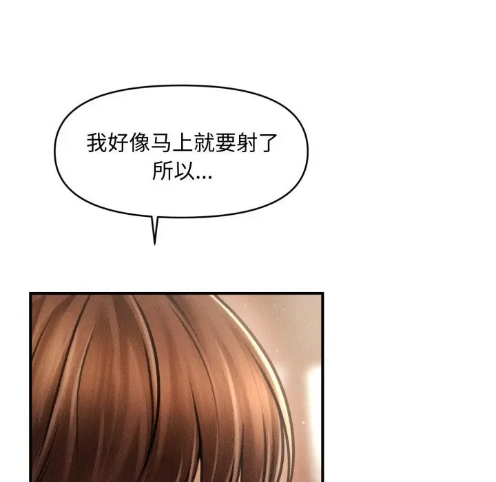 漫画《会长家的小儿子》第18话第26张图