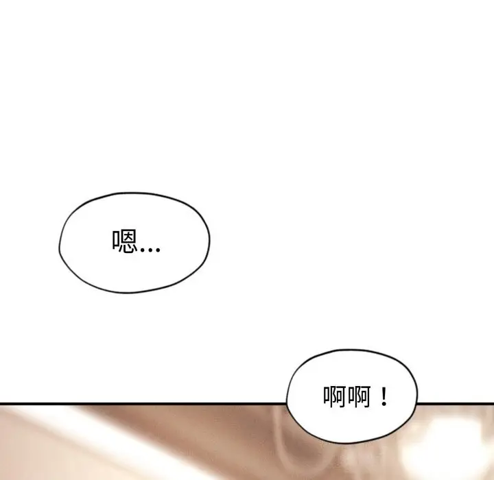 漫画《会长家的小儿子》第18话第38张图