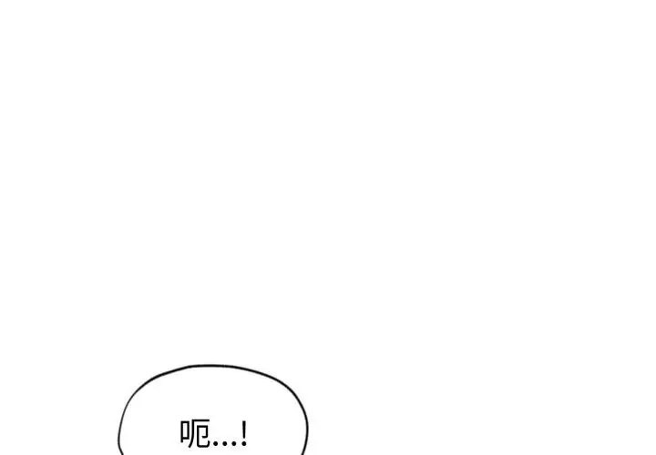 漫画《会长家的小儿子》第18话第4张图