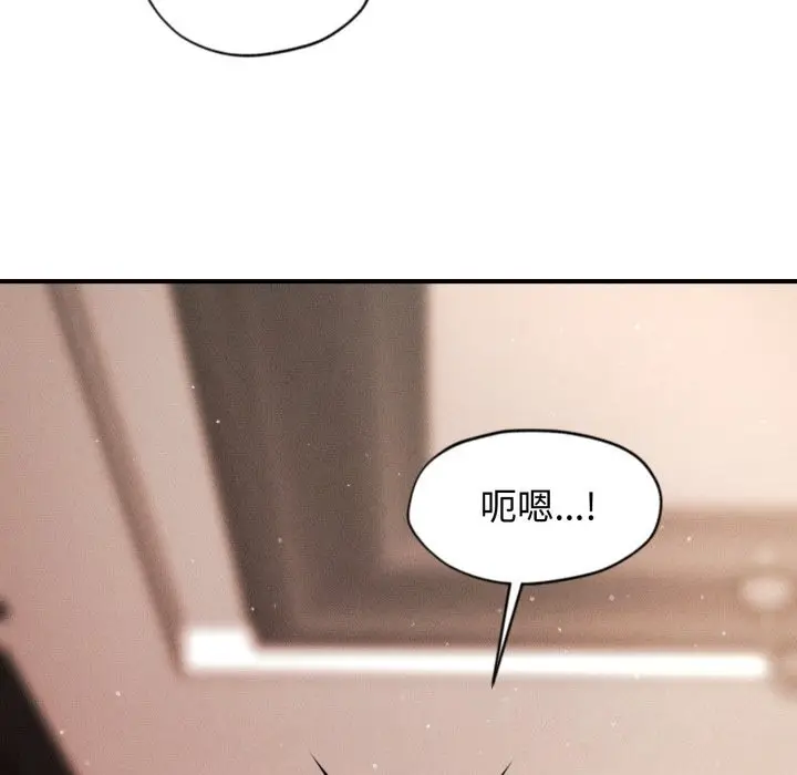 漫画《会长家的小儿子》第18话第5张图