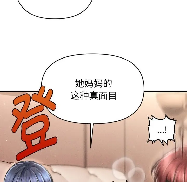 漫画《会长家的小儿子》第18话第55张图