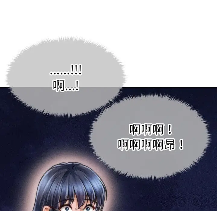 漫画《会长家的小儿子》第18话第58张图