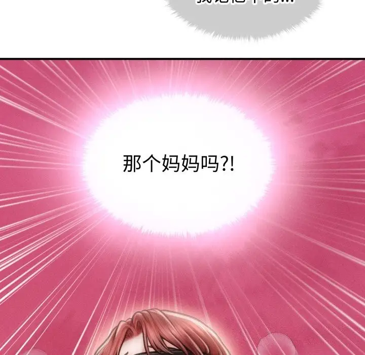 漫画《会长家的小儿子》第18话第64张图