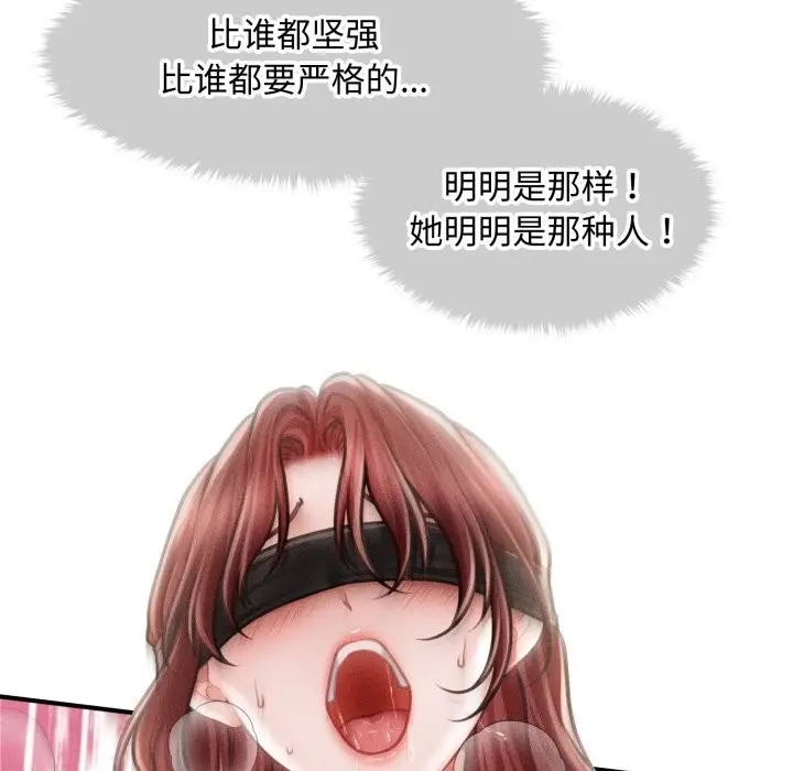 漫画《会长家的小儿子》第18话第67张图