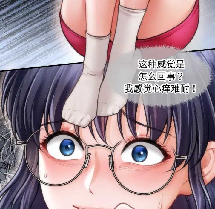 漫画《会长家的小儿子》第18话第72张图