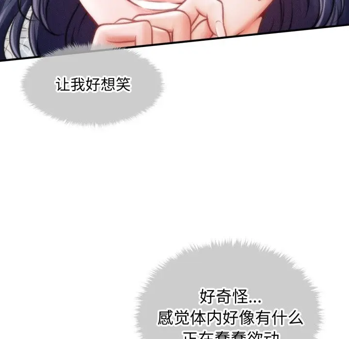 漫画《会长家的小儿子》第18话第73张图