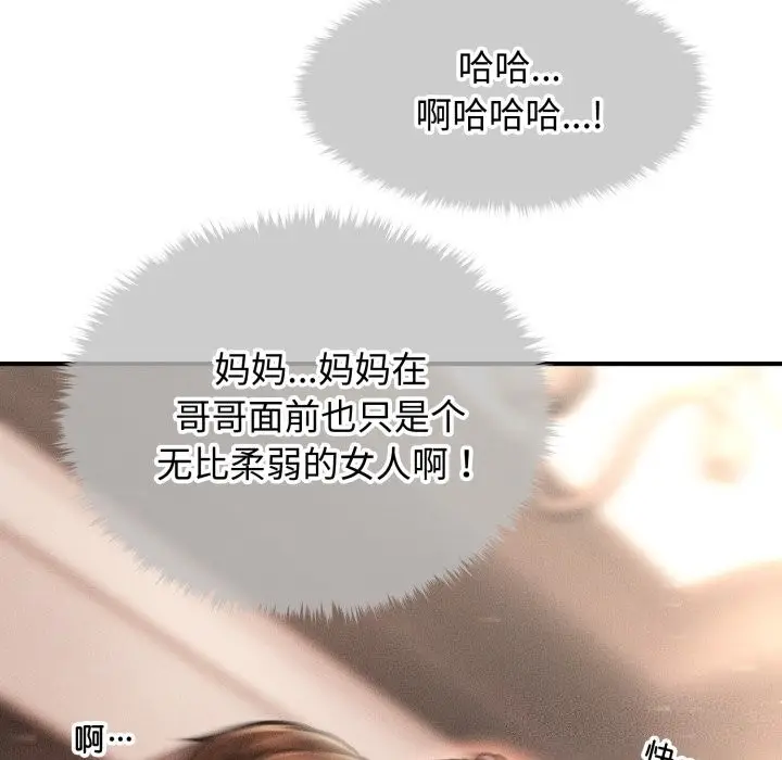 漫画《会长家的小儿子》第18话第76张图