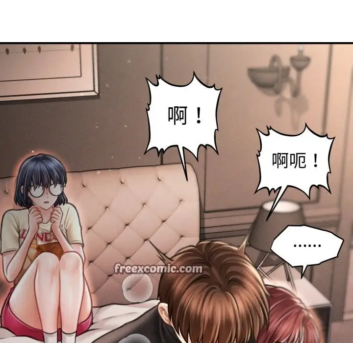 漫画《会长家的小儿子》第18话第84张图