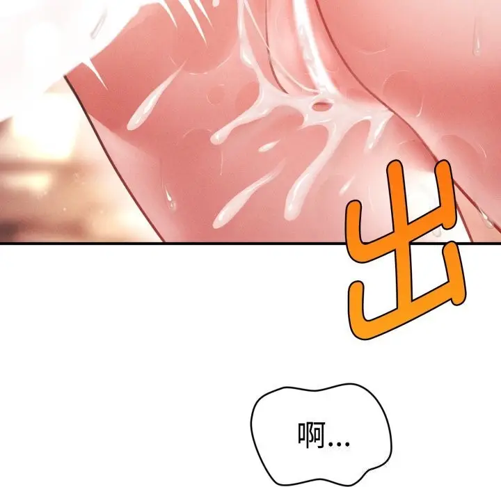 漫画《会长家的小儿子》第18话第88张图