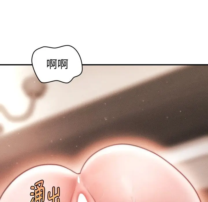 漫画《会长家的小儿子》第18话第89张图