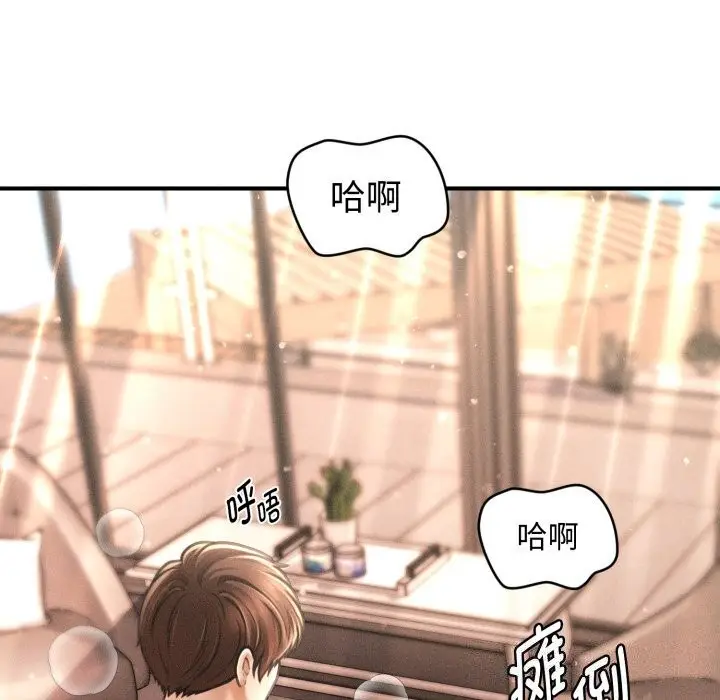 漫画《会长家的小儿子》第18话第92张图
