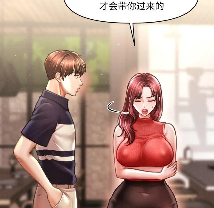 漫画《会长家的小儿子》第19话第103张图