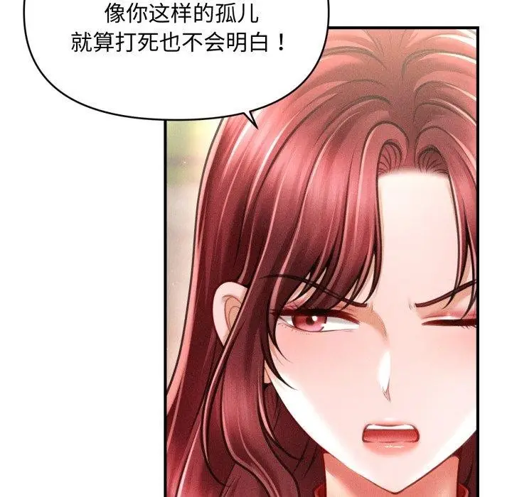 漫画《会长家的小儿子》第19话第107张图