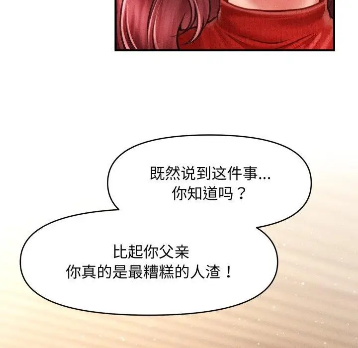 漫画《会长家的小儿子》第19话第108张图