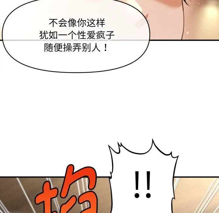 漫画《会长家的小儿子》第19话第111张图