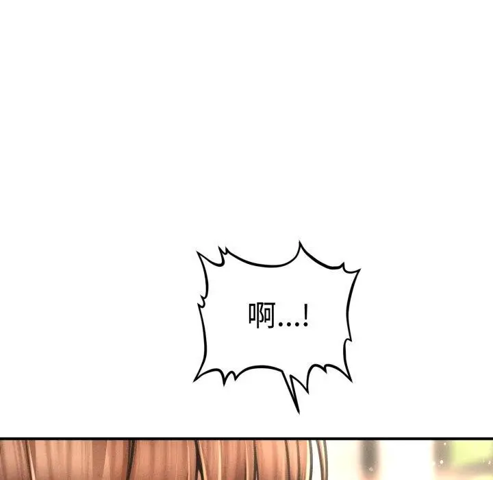 漫画《会长家的小儿子》第19话第114张图