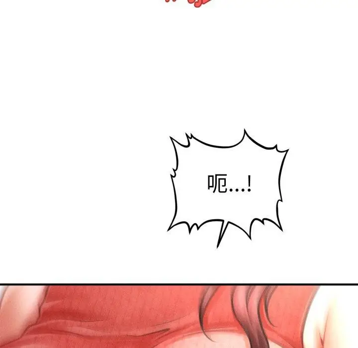 漫画《会长家的小儿子》第19话第116张图