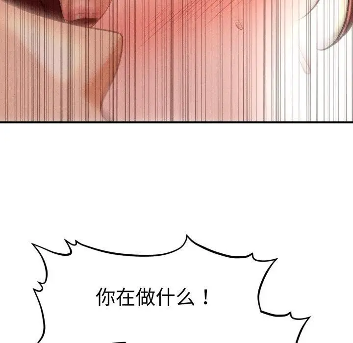 漫画《会长家的小儿子》第19话第121张图