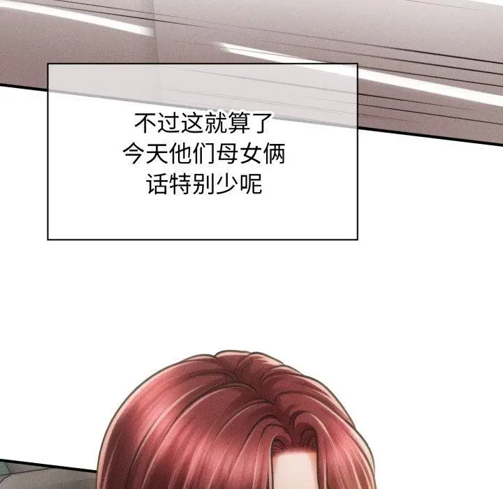 漫画《会长家的小儿子》第19话第13张图