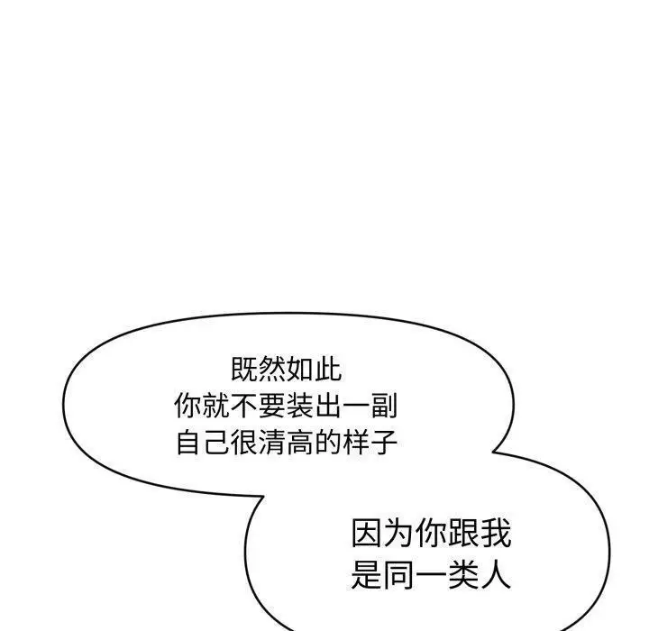 漫画《会长家的小儿子》第19话第130张图