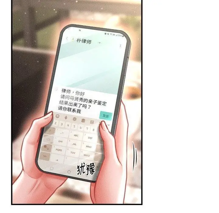 漫画《会长家的小儿子》第19话第150张图