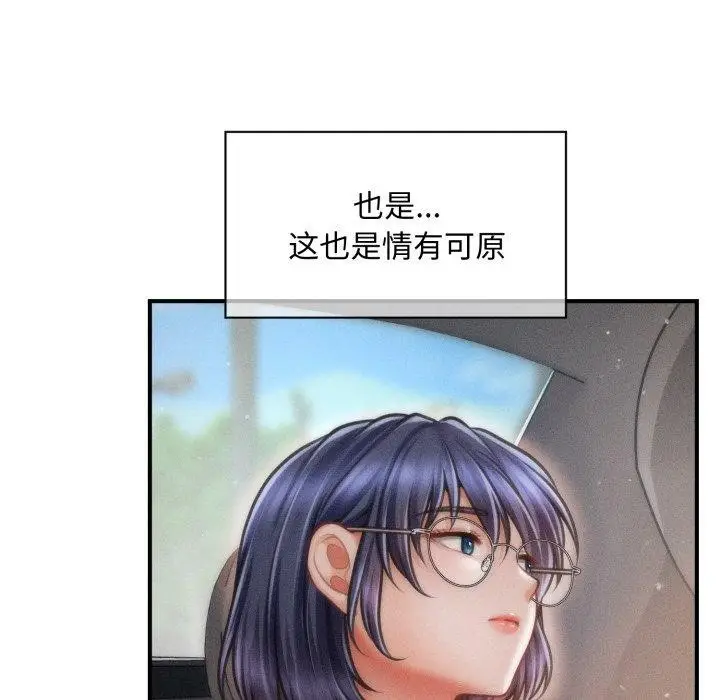 漫画《会长家的小儿子》第19话第16张图