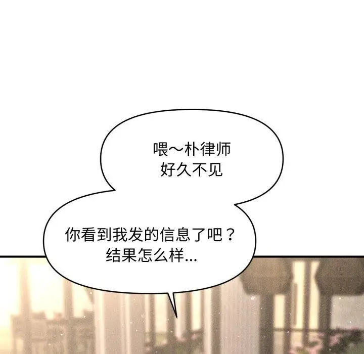 漫画《会长家的小儿子》第19话第163张图
