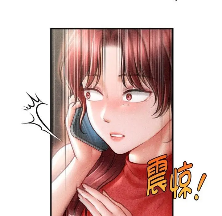 漫画《会长家的小儿子》第19话第166张图