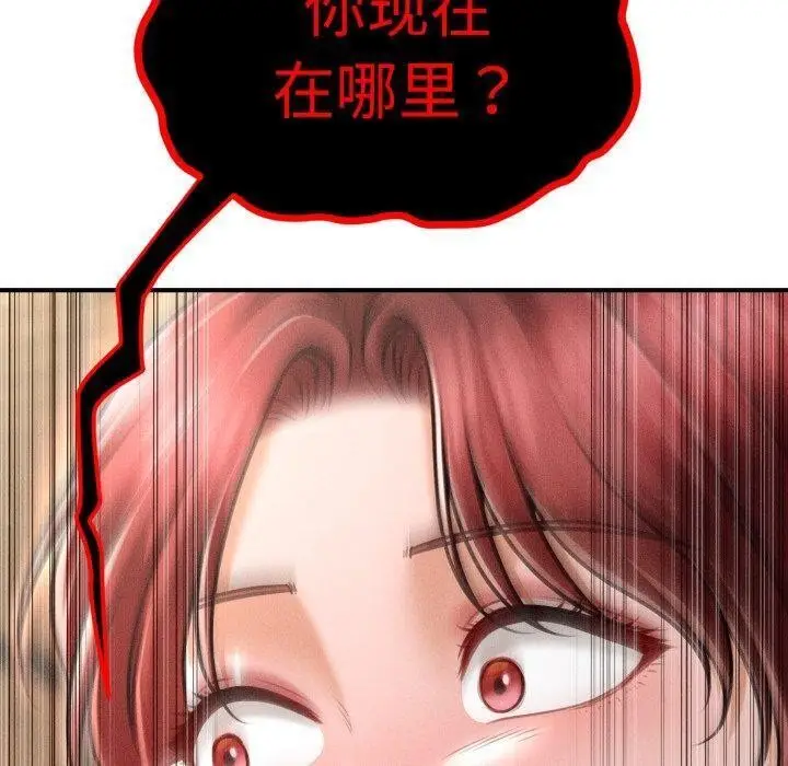 漫画《会长家的小儿子》第19话第170张图