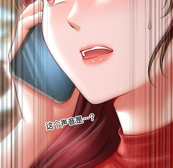 漫画《会长家的小儿子》第19话第171张图