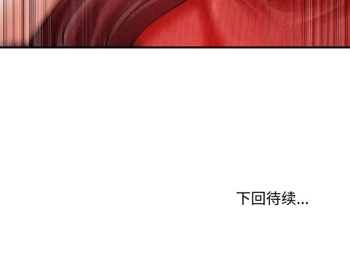 漫画《会长家的小儿子》第19话第172张图