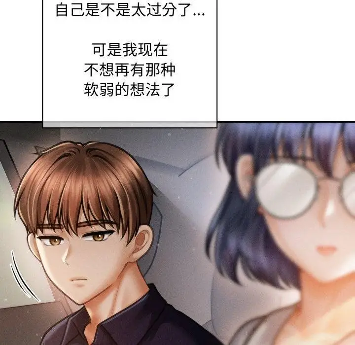 漫画《会长家的小儿子》第19话第18张图