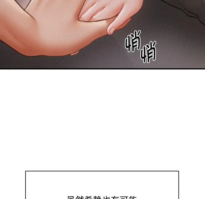 漫画《会长家的小儿子》第19话第22张图