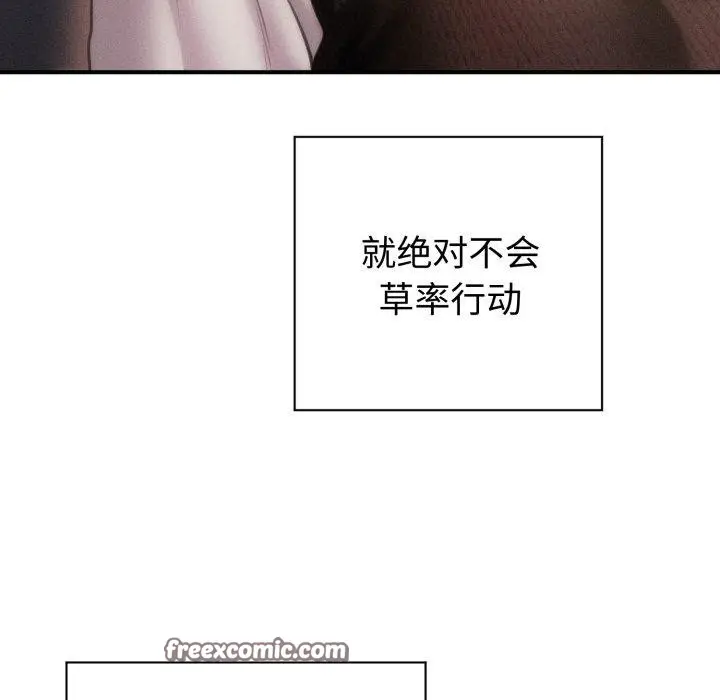 漫画《会长家的小儿子》第19话第28张图