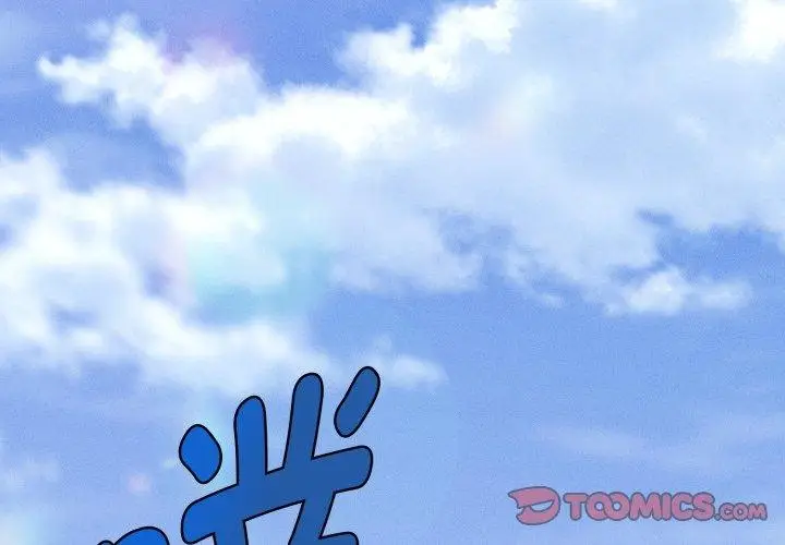 漫画《会长家的小儿子》第19话第3张图