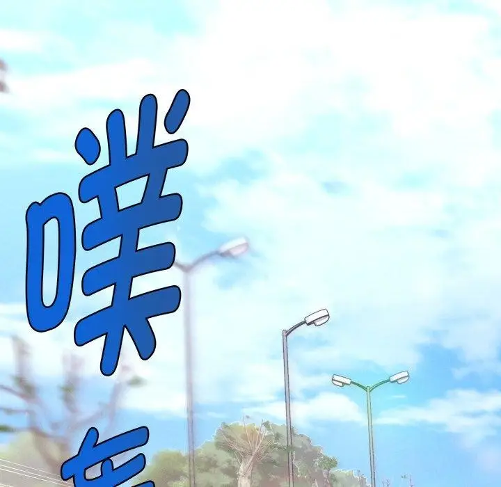 漫画《会长家的小儿子》第19话第38张图