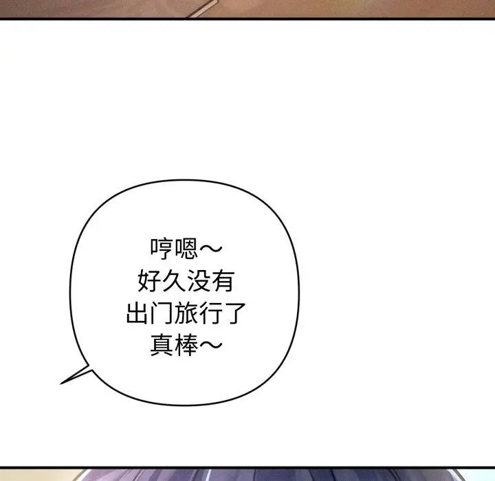 漫画《会长家的小儿子》第19话第54张图