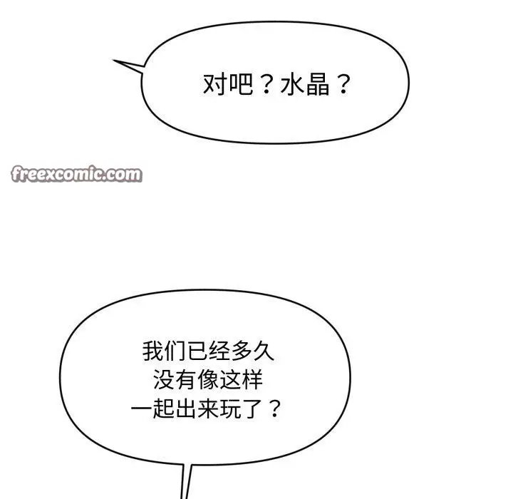 漫画《会长家的小儿子》第19话第56张图