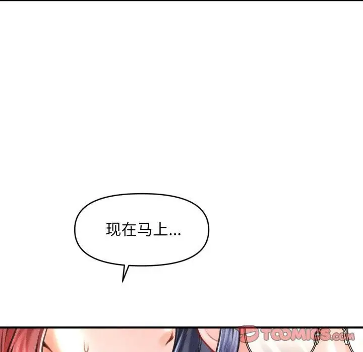 漫画《会长家的小儿子》第19话第63张图