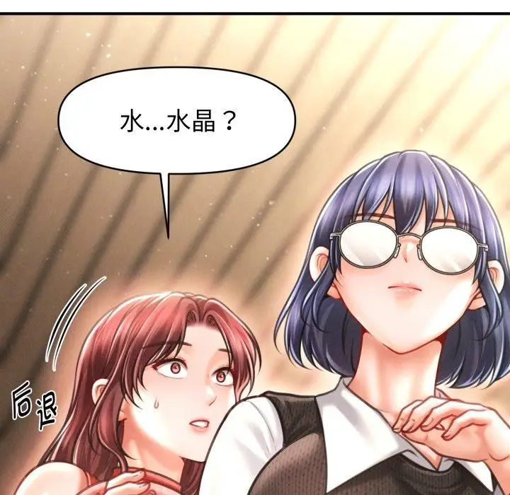 漫画《会长家的小儿子》第19话第65张图