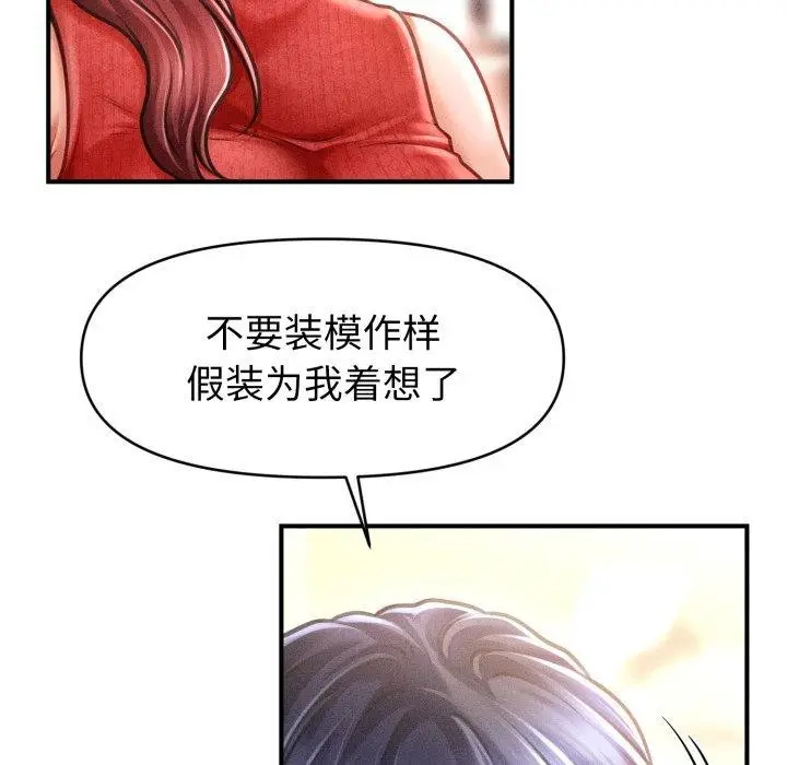 漫画《会长家的小儿子》第19话第69张图